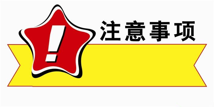 去澳洲办理旅游注意事项,去澳洲办理旅游注意什么?
